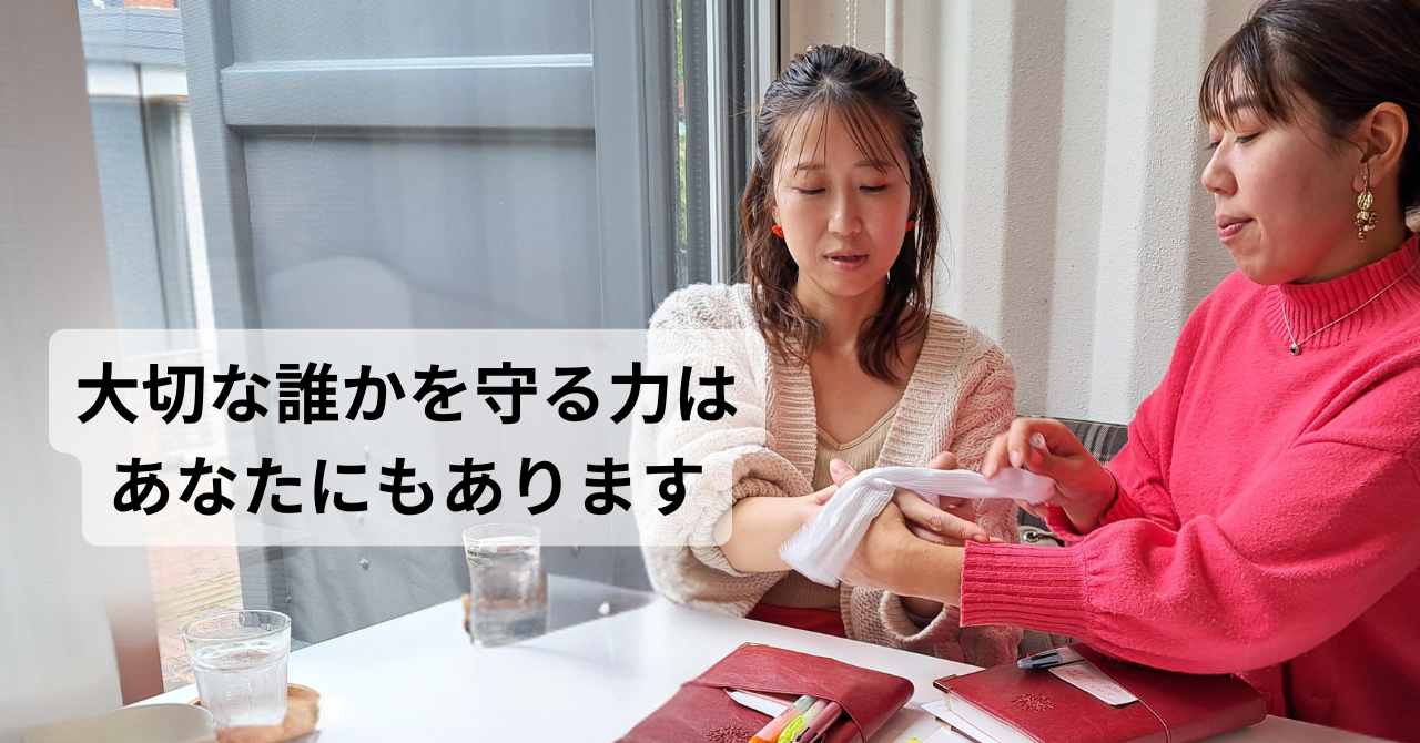 防災・宮崎発|応急手当で命を守る冊子【児玉りか】